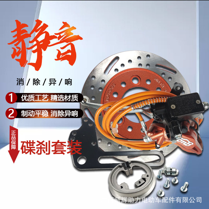 电摩毂刹改碟刹盘后碟刹装配油管上泵盘卡钳件