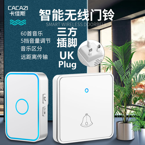 英规门铃智能大按钮门钟防水遥控电子大按钮