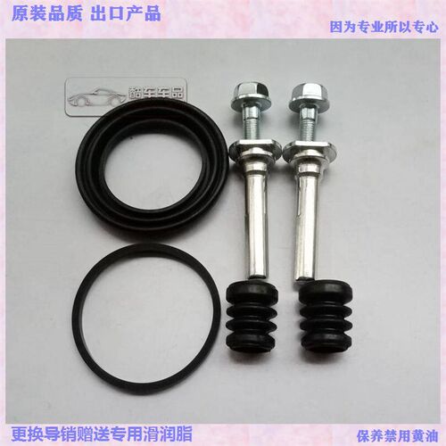 昌河  福瑞达 前刹车分泵修理包 卡钳导销防尘