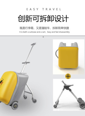卡通儿童拉杆箱坐骑旅行箱2寸密码小黄鸭遛溜娃小推车宝宝行李箱