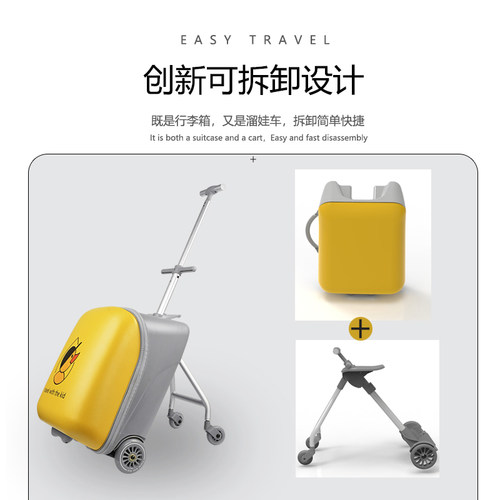 卡通儿童拉杆箱坐骑旅行箱2寸密码小黄鸭遛溜娃小推车宝宝行李箱
