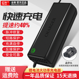 三元里池充电器伏车大功率安