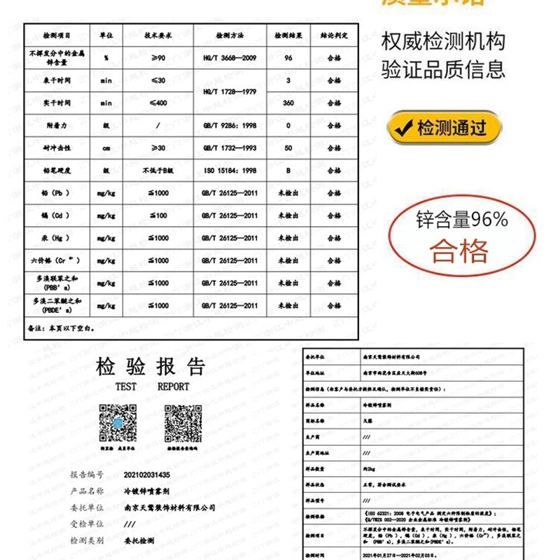 9%含锌 冷镀锌自喷漆富锌涂料防腐防锈底漆手喷漆金属喷剂铁银粉