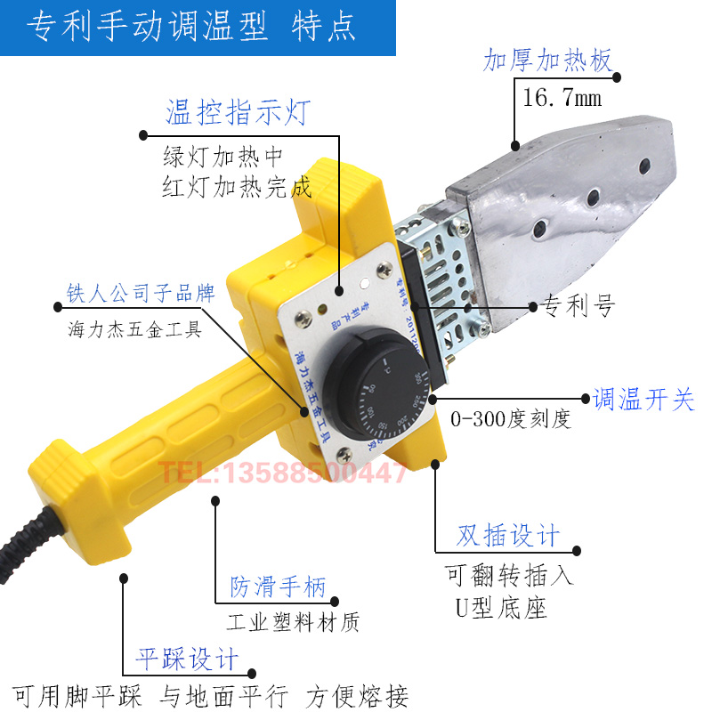 打折ppr热熔机20-手动调温型1000w功率 塑焊机热熔枪特氟龙模头