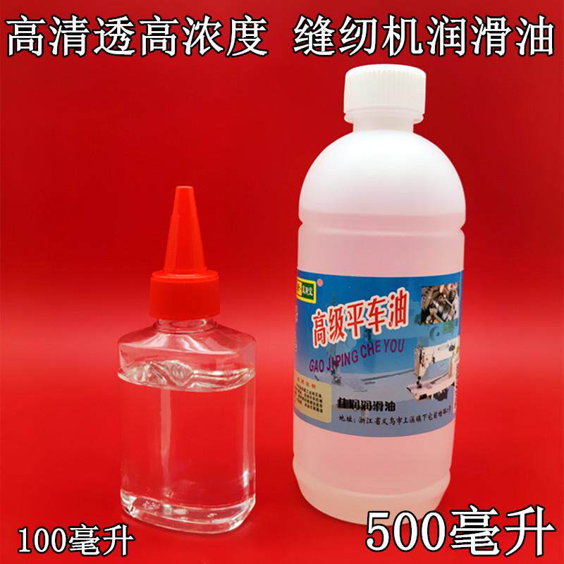 家用缝纫机油壶 大小号塑料铁嘴尖嘴油瓶加油壶工具装油器空油壶