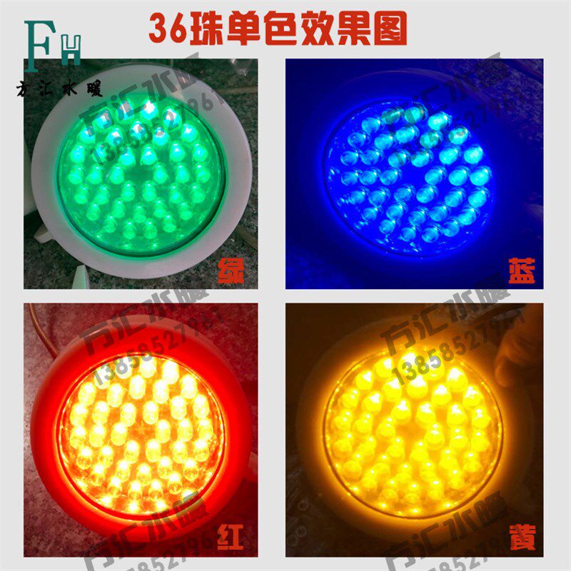 led水下灯水底喷泉景观灯 水池水景假山七彩灯塑料鱼池防水灯