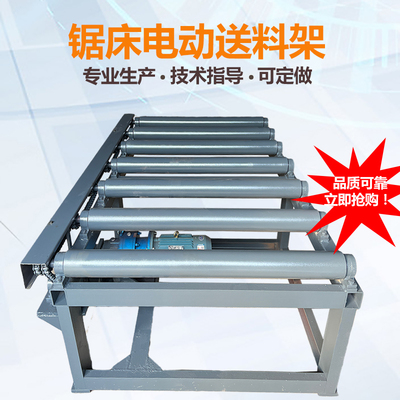 金属带锯床配件电动送料架数控自动滚筒托料架4028附机架钢筋锯床