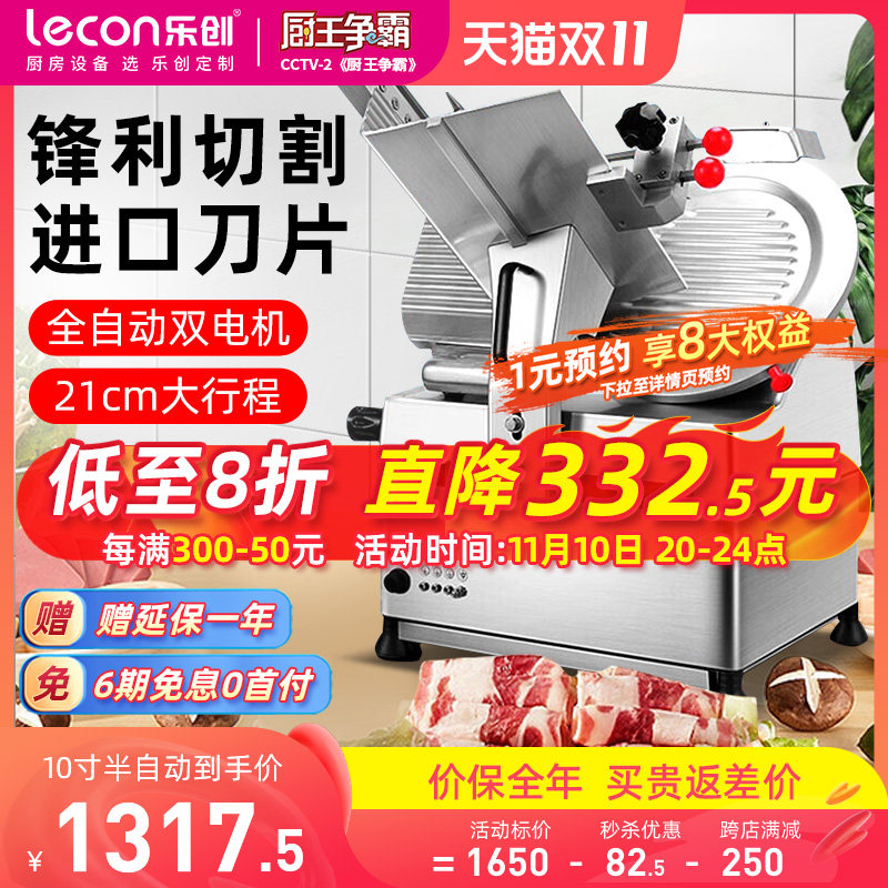 全自动切肉机商用切片机 电动刨肉机羊肉肥牛卷刨片机