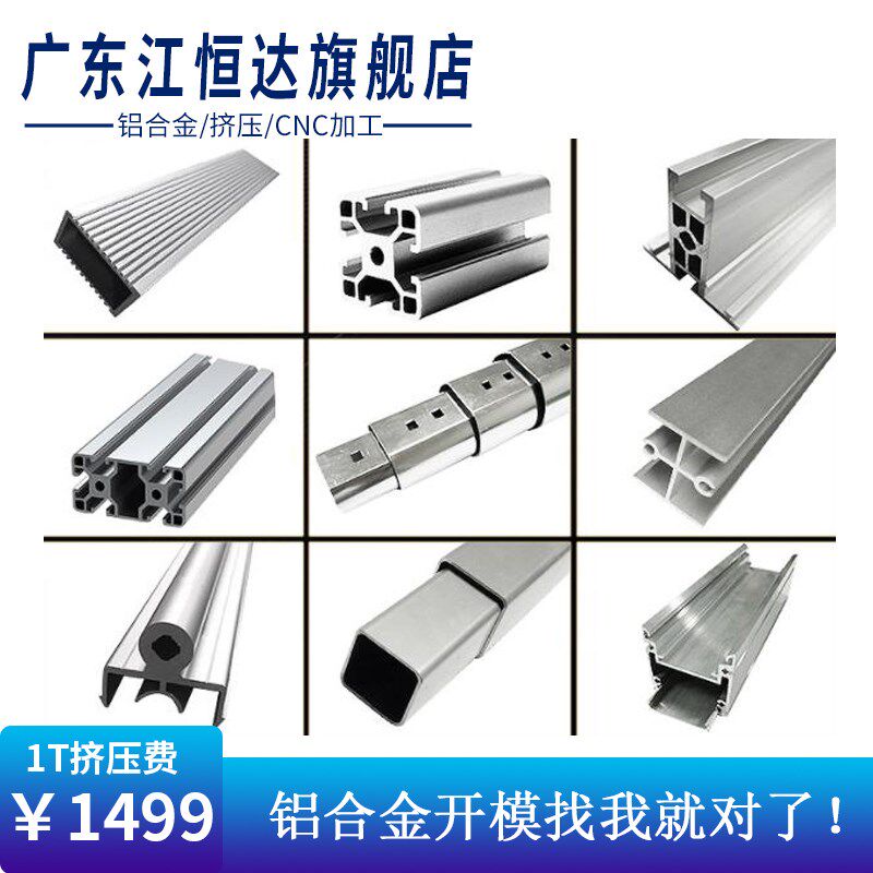 工业铝型材散热器加工定制铝型材挤压铝材加工铝制品灯具型材