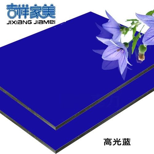 上海吉祥 家美铝塑板 丝 光深兰铝塑板内外墙干挂门头幕墙