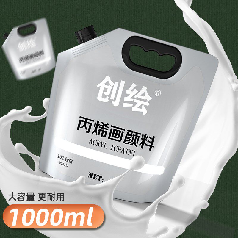创绘丙烯颜料袋装L大容量防水掉色室内墙绘钛白di肌理画炳稀