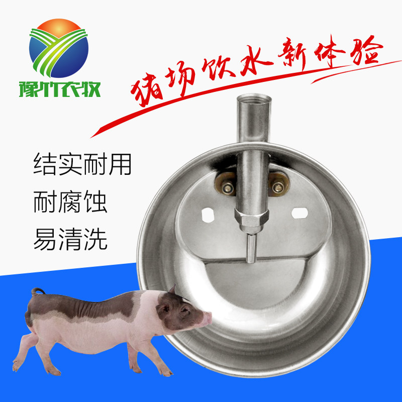 猪用饮水碗兽用仔猪饮水槽自动喝水器水嘴母猪小猪饮水器