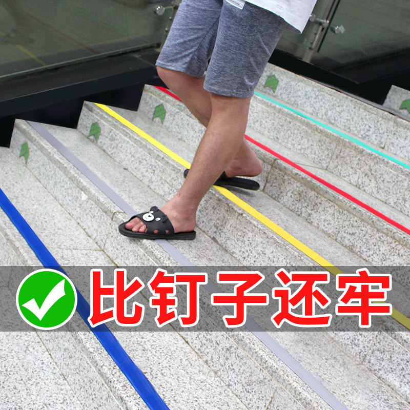 台阶防滑垫 楼梯自粘止滑条 室外斜坡踏步防水自粘防滑