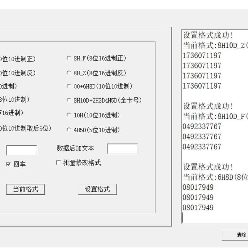 读卡器韦根维根Wiegnd 数据 转U键盘虚拟串口 测试转换器模块