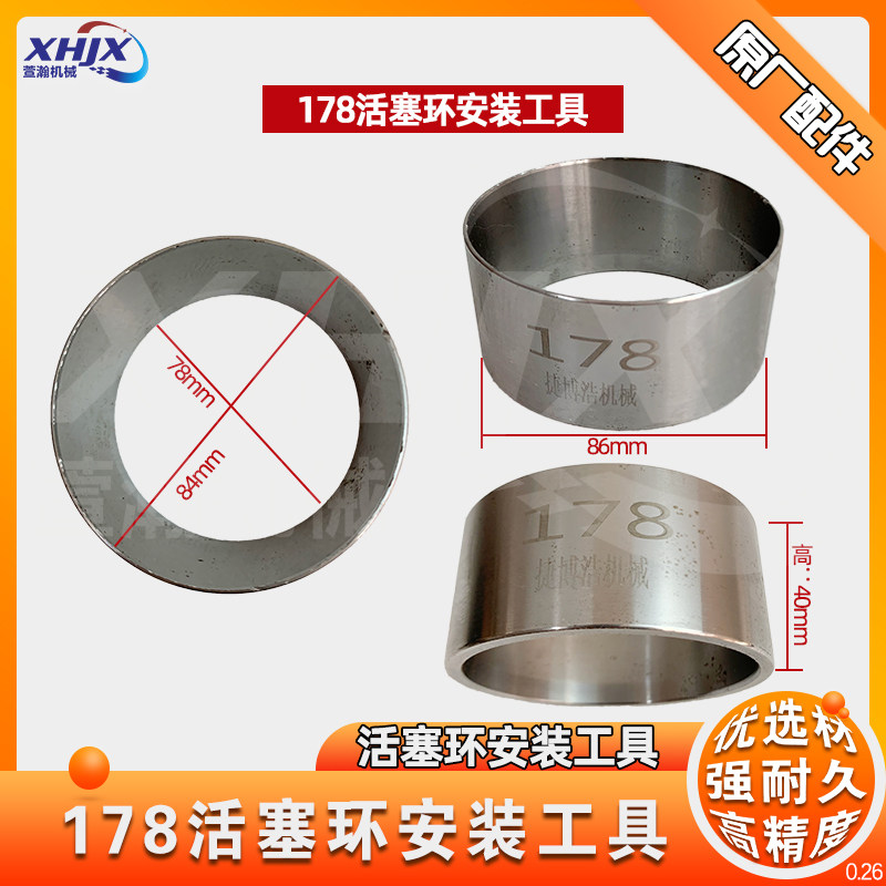 微耕机专用活塞环安装工具活塞漏斗F F F F 92F工具