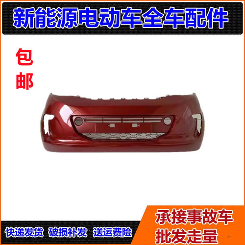 适配海全电动汽车百友巨力9力帆前杠前脸海全9前保险杠