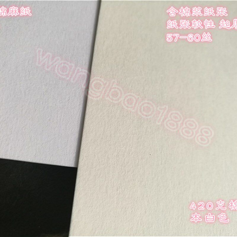 棉麻纸 棉浆纸 凹凸名片纸 贺卡纸 明信片纸 吸水纸 纸