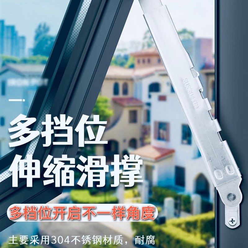 多档位伸缩限位风撑 玻璃幕墙多点定位支撑杆 上悬窗防风撑杆