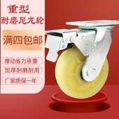 寸万向轮轮子带轴重型寸定向轮通用板车小推车拖车脚轮尼龙轮