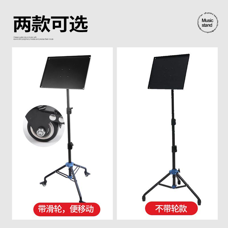 Glu多功能吉他大谱台 工作台管弦乐谱架折叠升降带滑轮便携支架