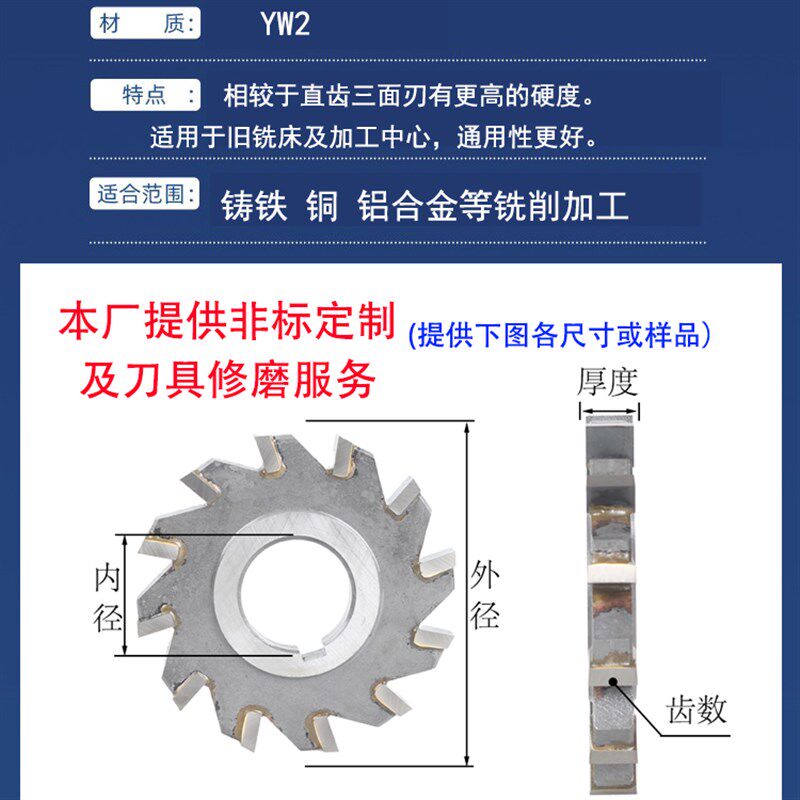 镶钨钢三面刃铣刀圆盘刀W焊接合金切槽铣平面 *