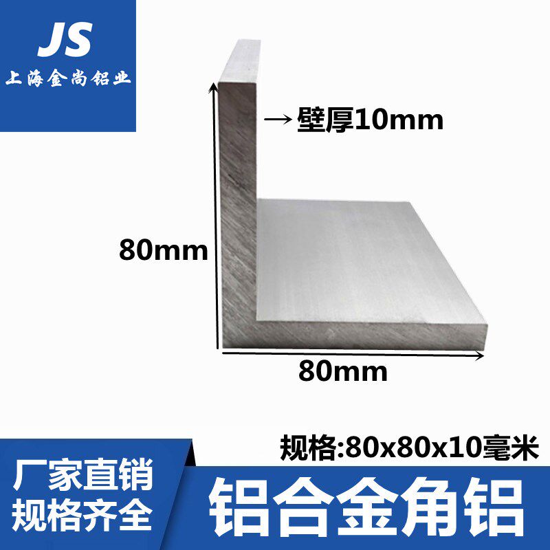 型角铝装修包边度角铝收口氧化等边型铝合金型材