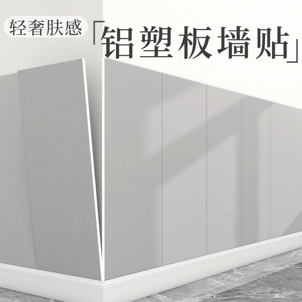 仿瓷砖墙自粘墙裙纸墙纸自粘防潮防水护墙板铝塑板自粘