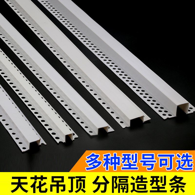 几字型线条U型槽滴水线分隔石压边外墙天吊顶补缝连接造型条