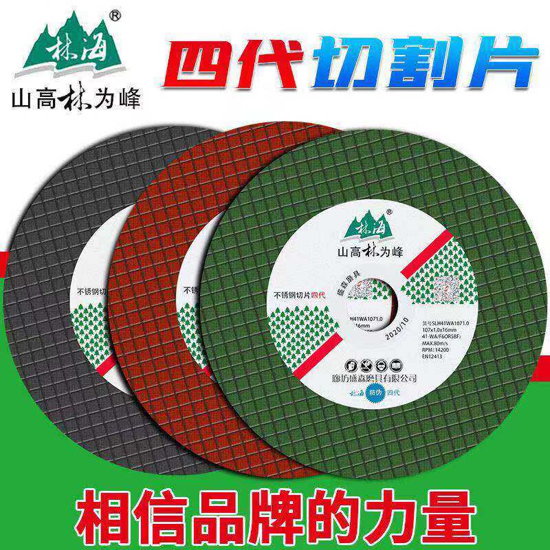 林海切割片型角砂轮片超薄割片切片