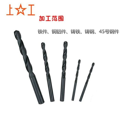 上工直柄麻钻 电钻高速钢白钢钻头  . . . .9 .