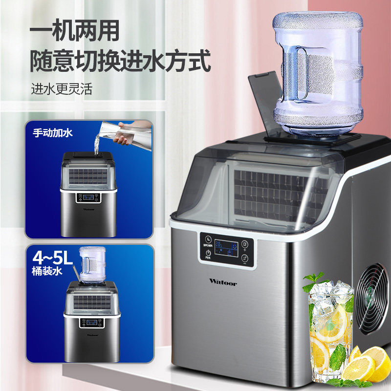 沃拓莱制冰机日常公斤小型商用家用办公室奶茶店快速冰块机器