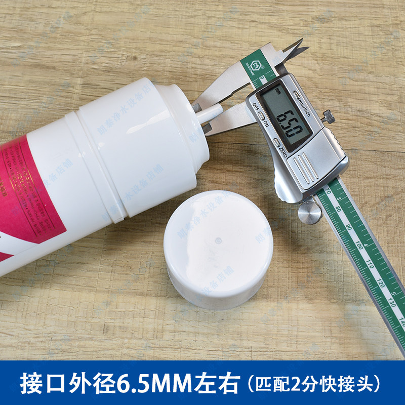 朗泰净水器寸韩式快接棉活性炭一体直饮水净水机通用