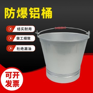 防爆铝桶加厚一体成型铝油桶直型铝桶锥形铝桶加油站铝桶