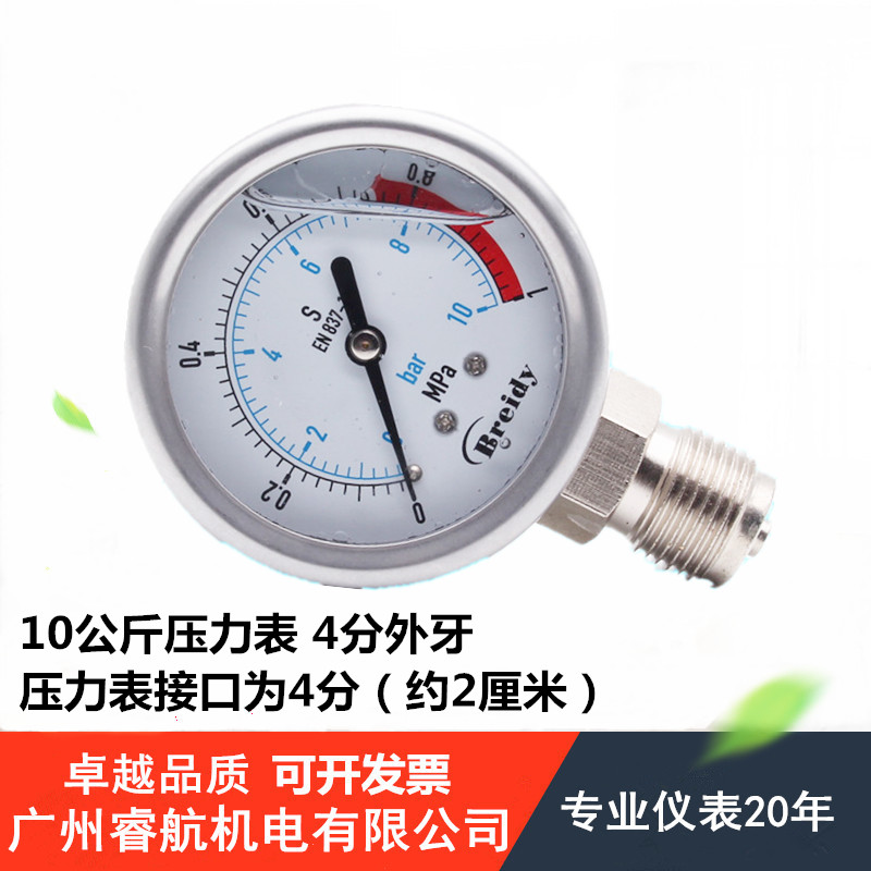 自来水水压力表家用水压检测测试仪分耐净水器测试表G