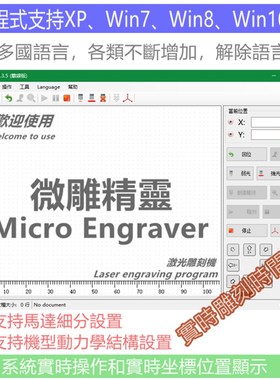 激光雕刻机duino脱机雕刻UN雕刻激光切割gl雕刻电脑自动