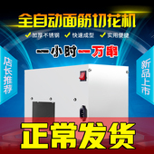 白老师烤面筋电动商用全自动面筋切割机器对切机设备非手动压面