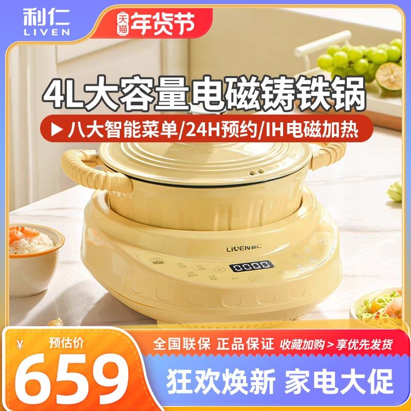 利仁珐琅锅铸铁煲汤家用焖炖锅煮锅电磁铸铁珐琅锅焖炖煮炒