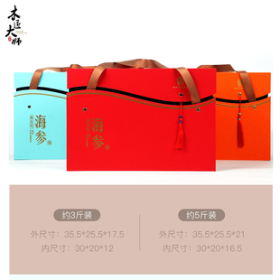 即食海参包装盒斤斤高档海参盒定制即食海参保鲜盒即食海参礼盒