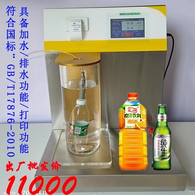 真空密封性测试仪食品包装袋气密性检测仪全自动负压密封性测定仪