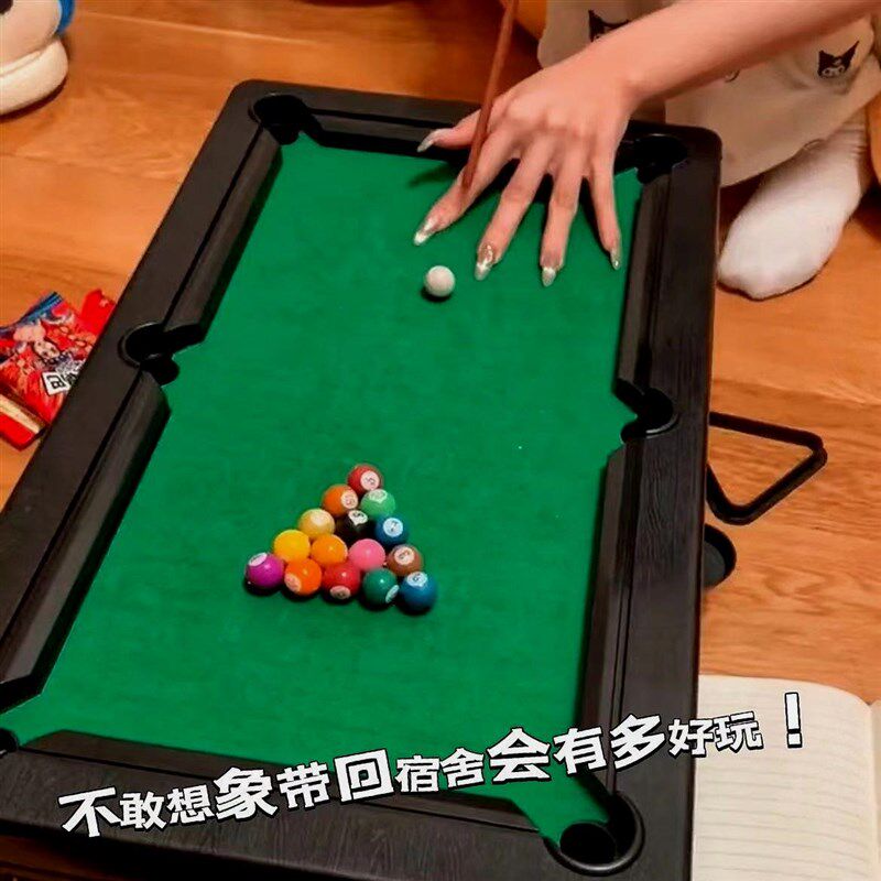 台球桌家用儿童大号桌球小型迷你女男孩益智小孩亲子
