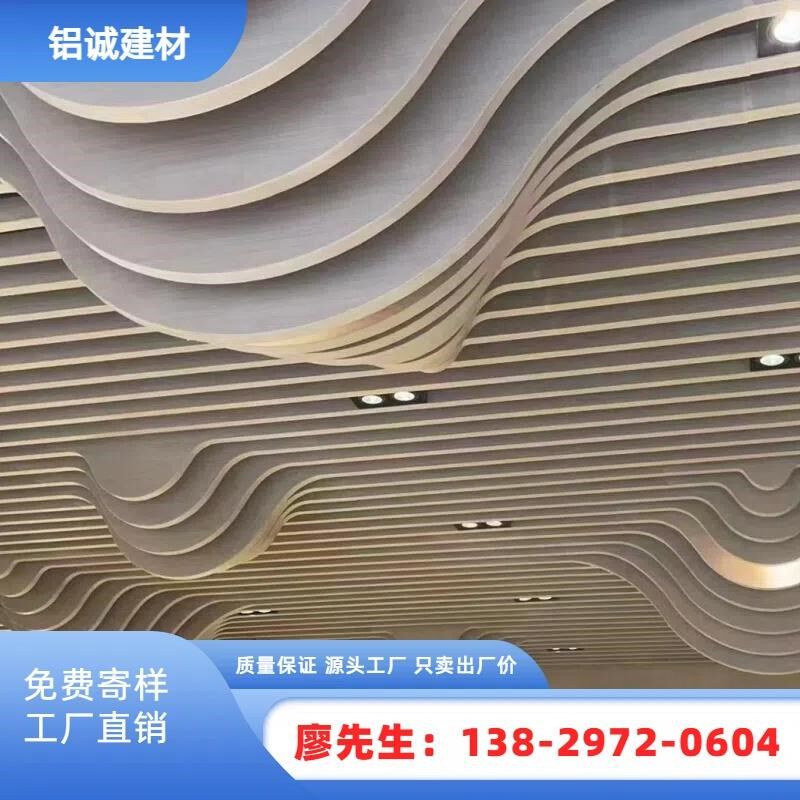 室内弧形造型天吊顶铝方通研究院波浪弧形U型铝方通吊顶厂家直