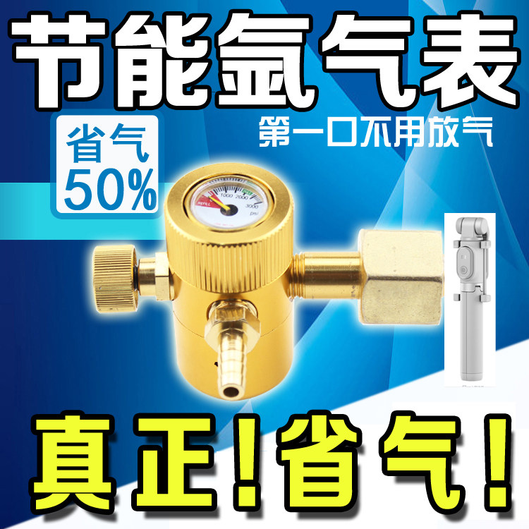 氩气表节能减压表器省气王亚氩弧焊气表亚气压力表免放气