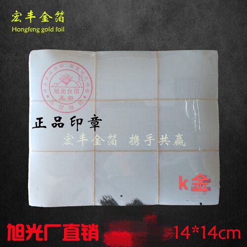 旭光金*   张