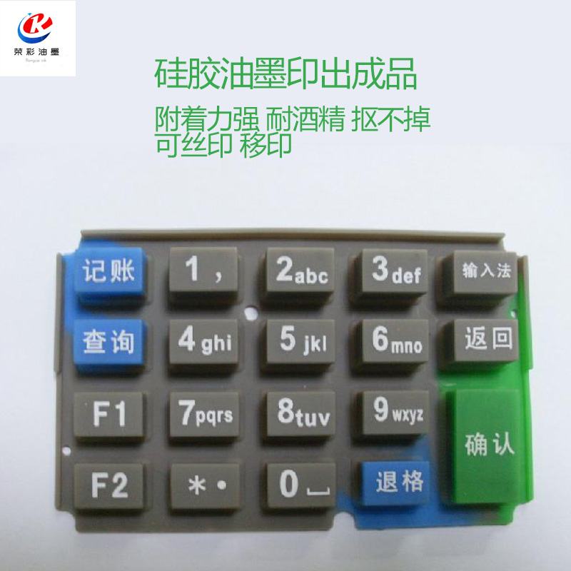 硅胶丝印移印油墨高亮光白色按键手环医用导管深圳荣彩免费打样