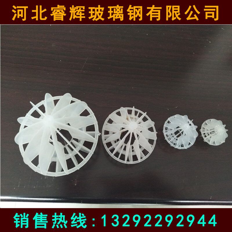 多面空心球形填料生物悬浮球填料鲍尔环拉西环填料净化塔填料