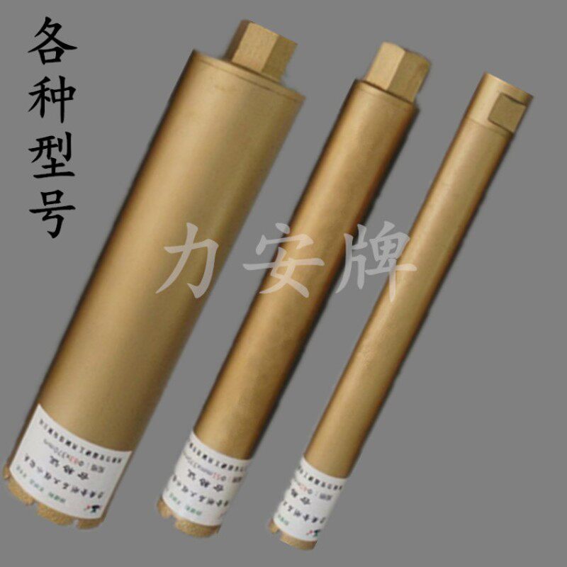 水钻头力安牌金刚石真空钎焊薄壁钻空调墙壁孔器钻头钻机