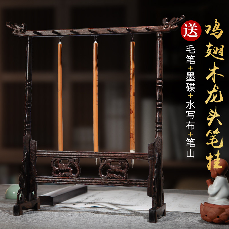 毛笔挂笔架毛笔架笔挂多支现代新创意实木挂毛笔的小鸡翅木梨木红图片