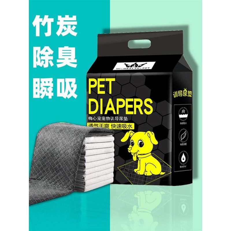 狗狗宠物尿垫除臭加厚吸水竹炭纸尿片猫尿布泰迪尿湿用品片