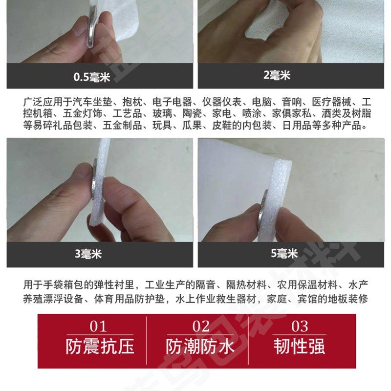 珍珠棉包装膜打包膜卷泡沫板地板家具保护膜防打包材料