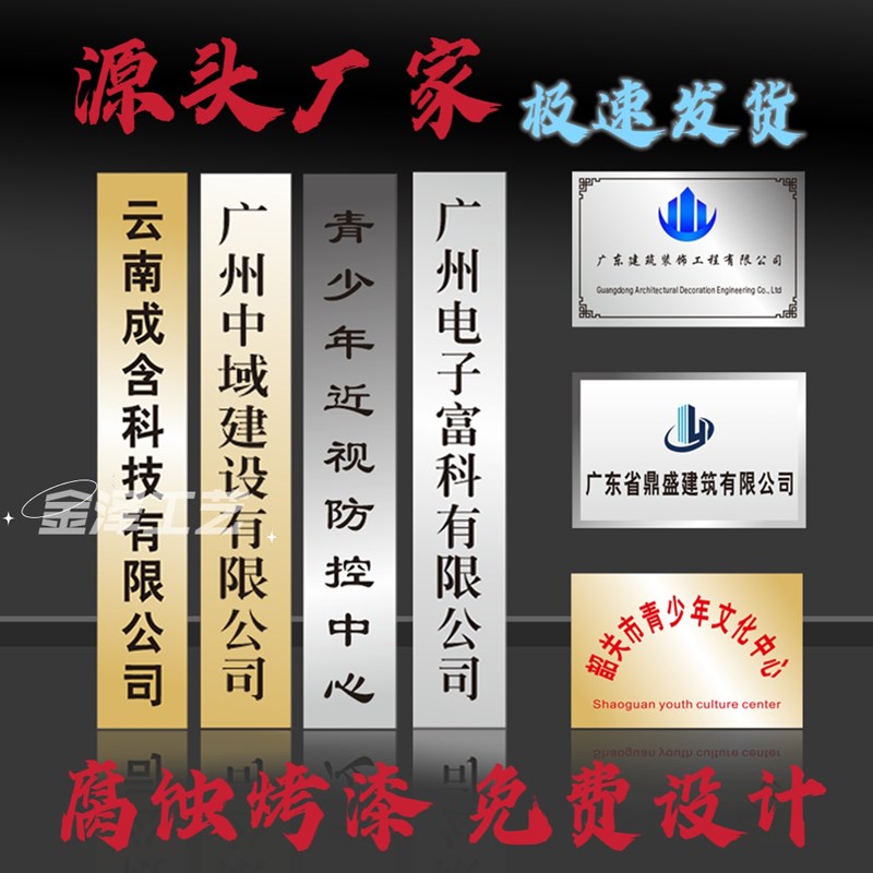 铜牌公司门牌牌匾牌子招牌制作厂牌铭牌门头广告牌